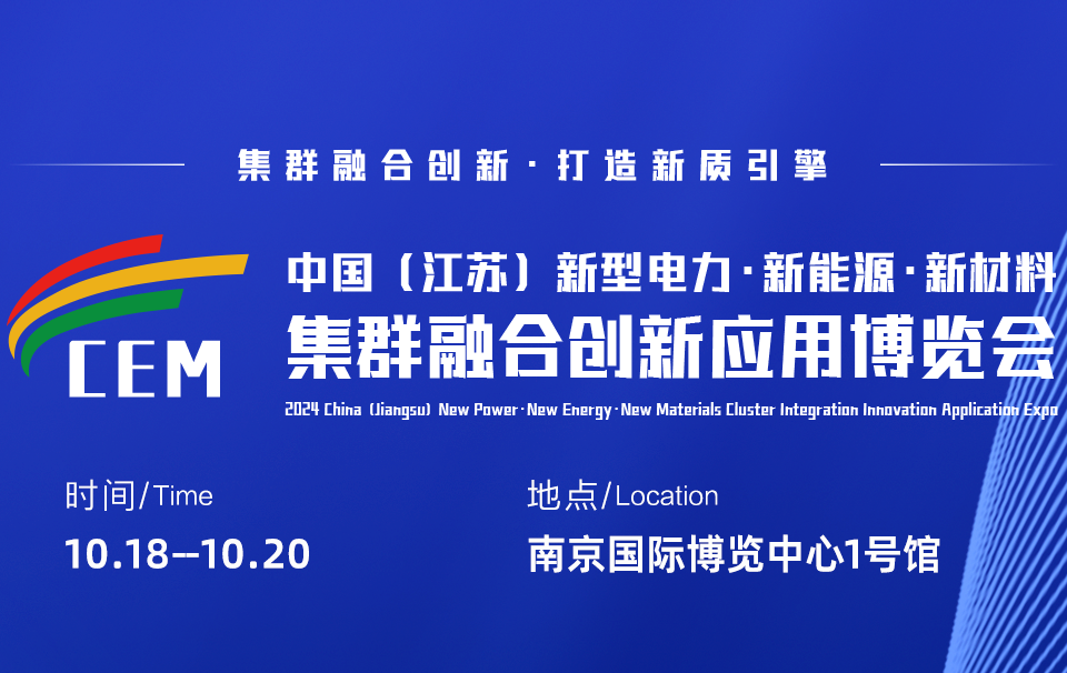 10.18南京創(chuàng)新應(yīng)用博覽會(huì)——明睿陶瓷誠(chéng)邀您蒞臨